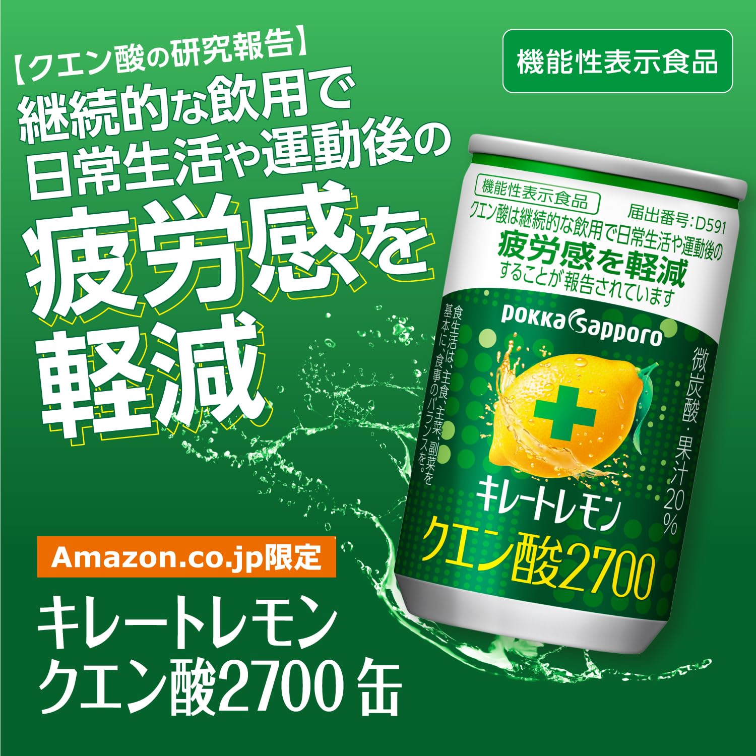 Amazon.co.jp: 訳あり キレートレモン クエン酸缶 通販限定 155ml × 30